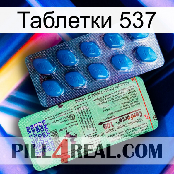 Таблетки 537 new02.jpg